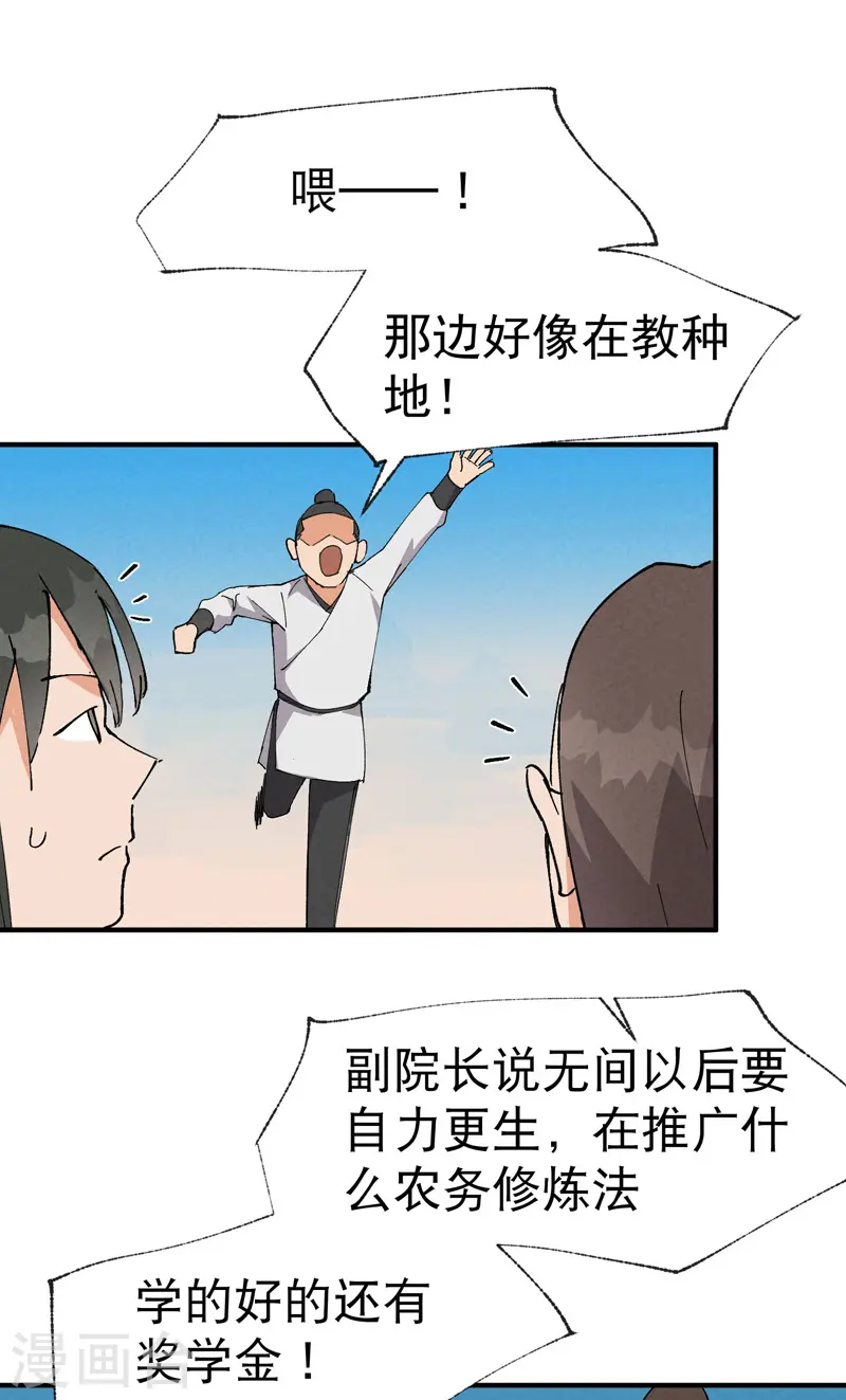 第60话 五年计划1