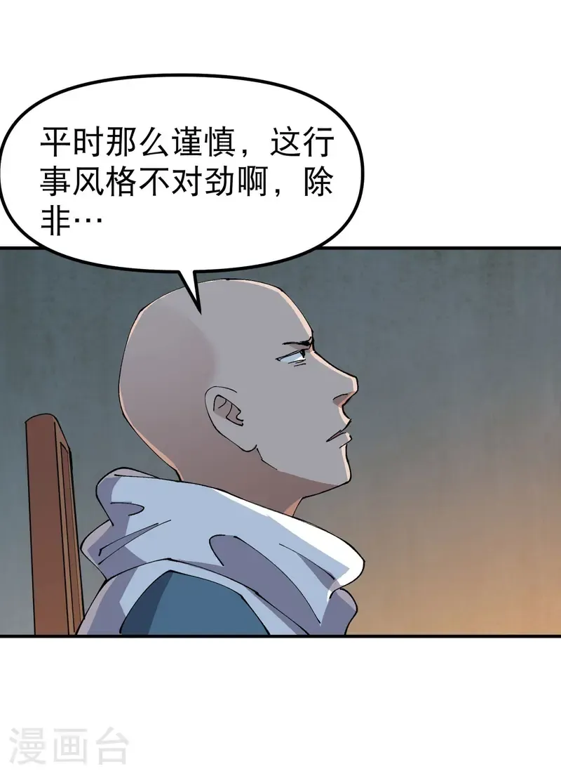第201话 缝隙8