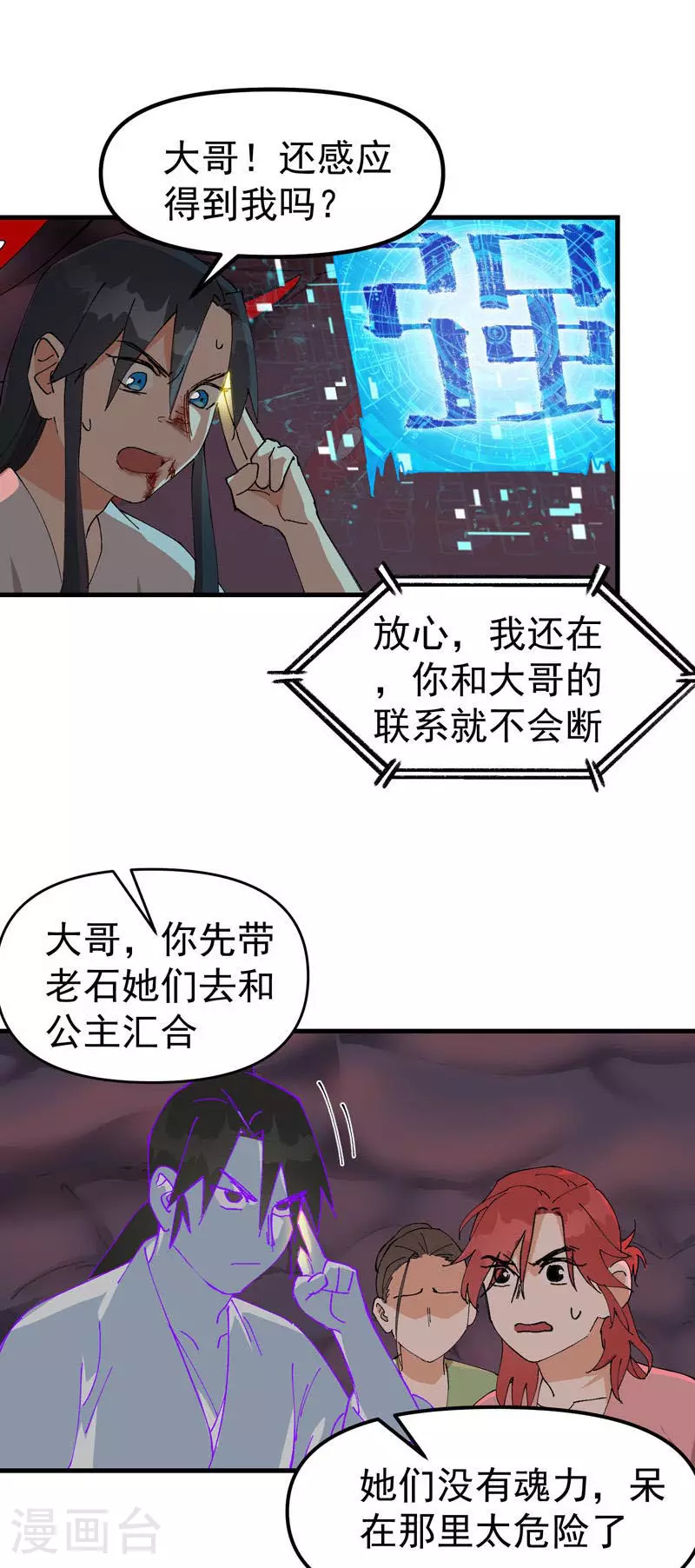 第129话 会面4