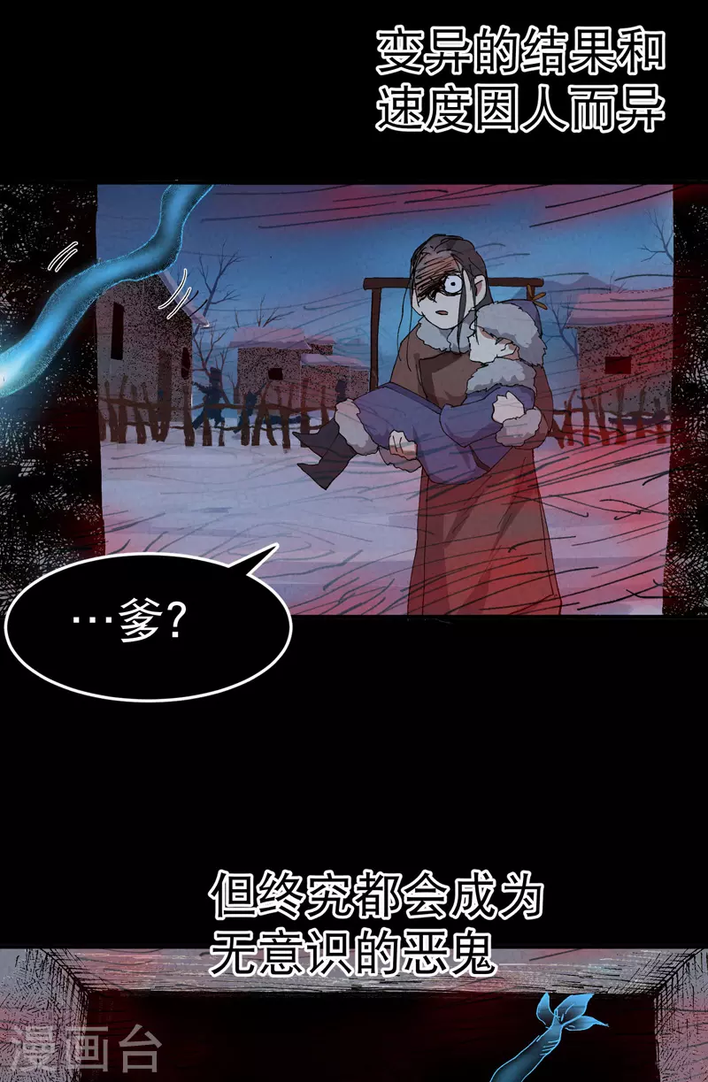 第85话 往事23
