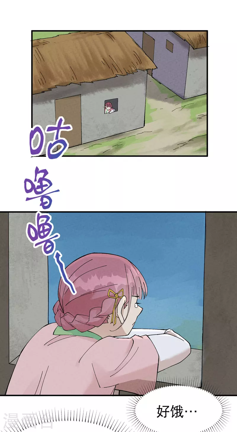 第35话 香！6