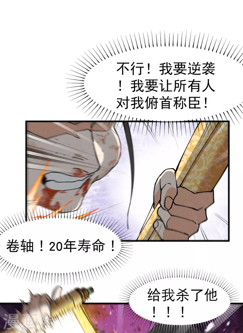 第29话 系统空间？15