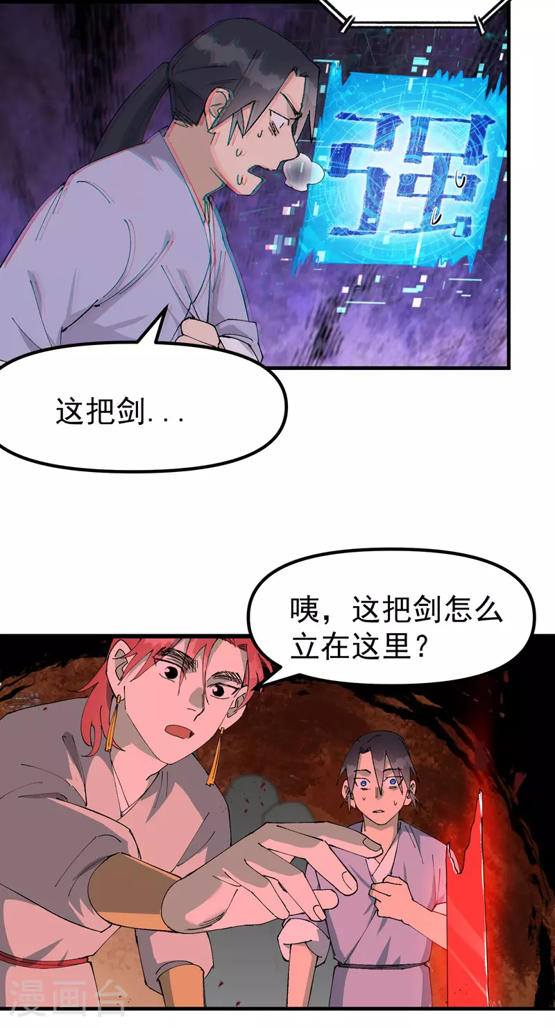第152话 追踪2
