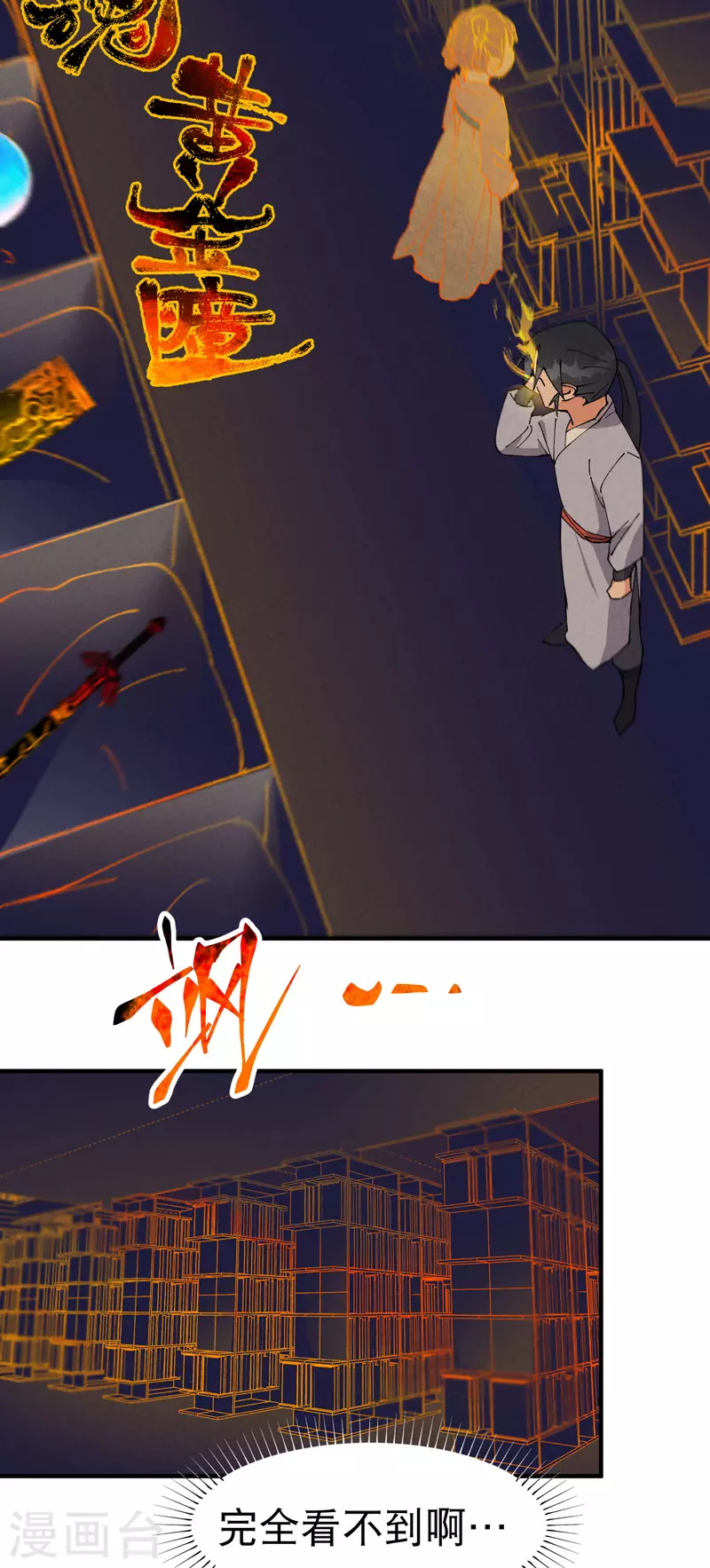 第44话 红姨？13