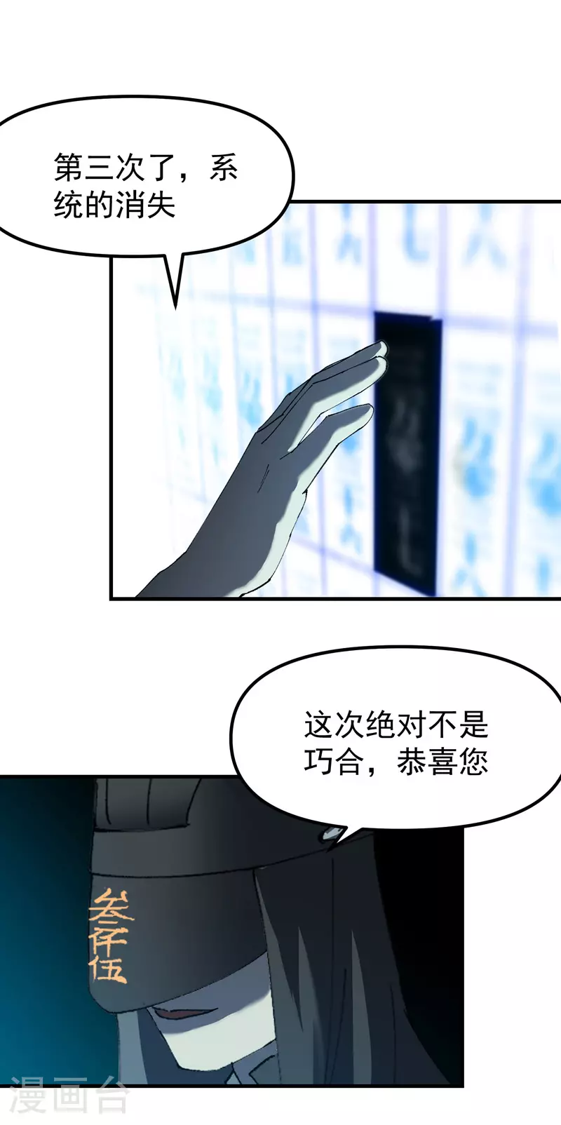 第135话 失足妇女再就业10