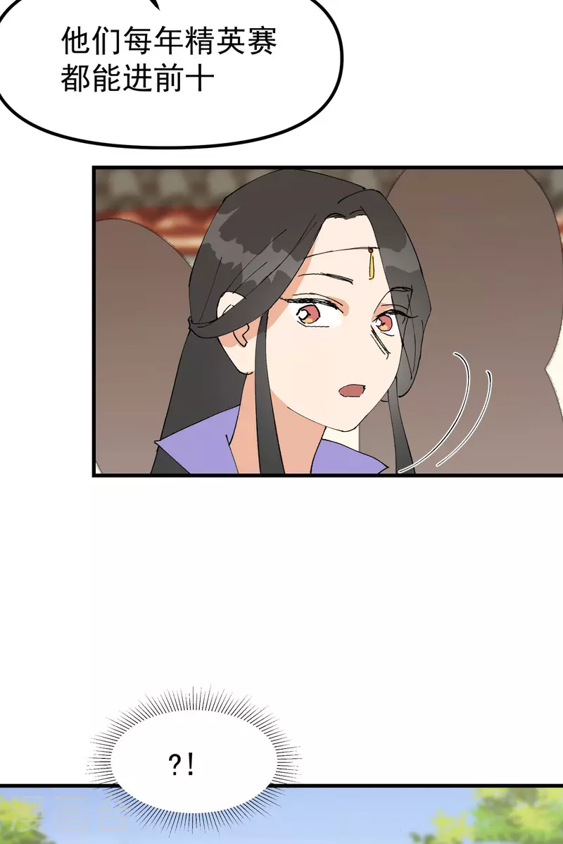 第137话 到达神国21