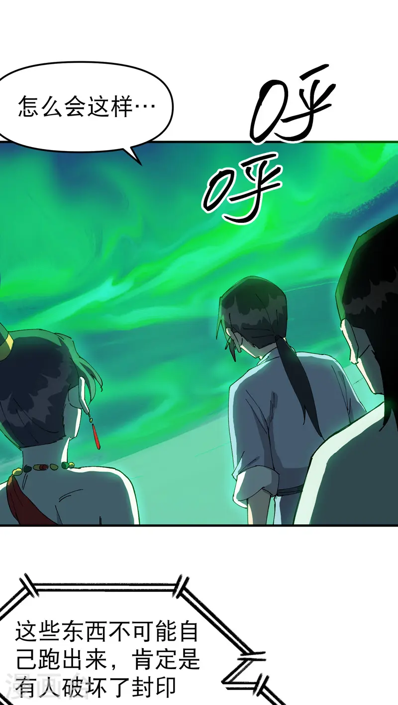 第106话 侠！8