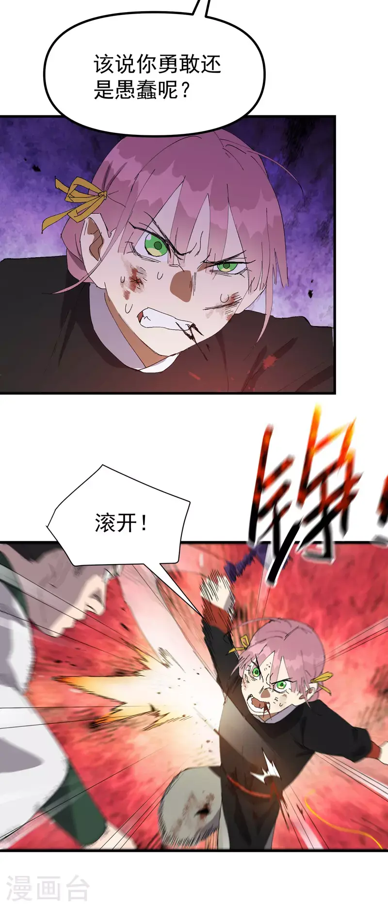 第164话 苏醒18