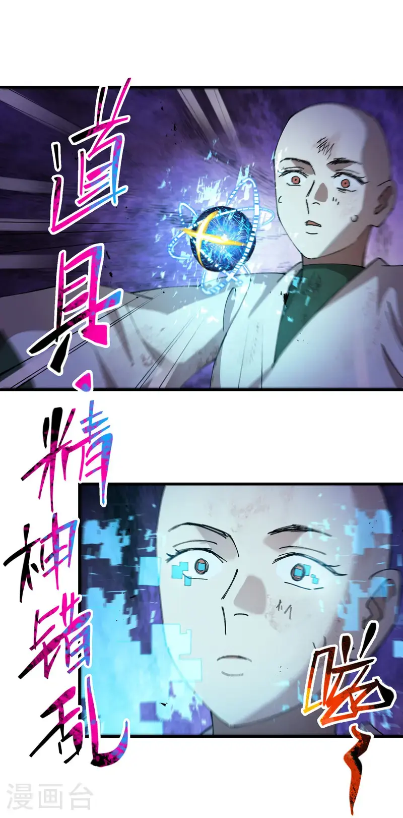 第168话 肉痛8