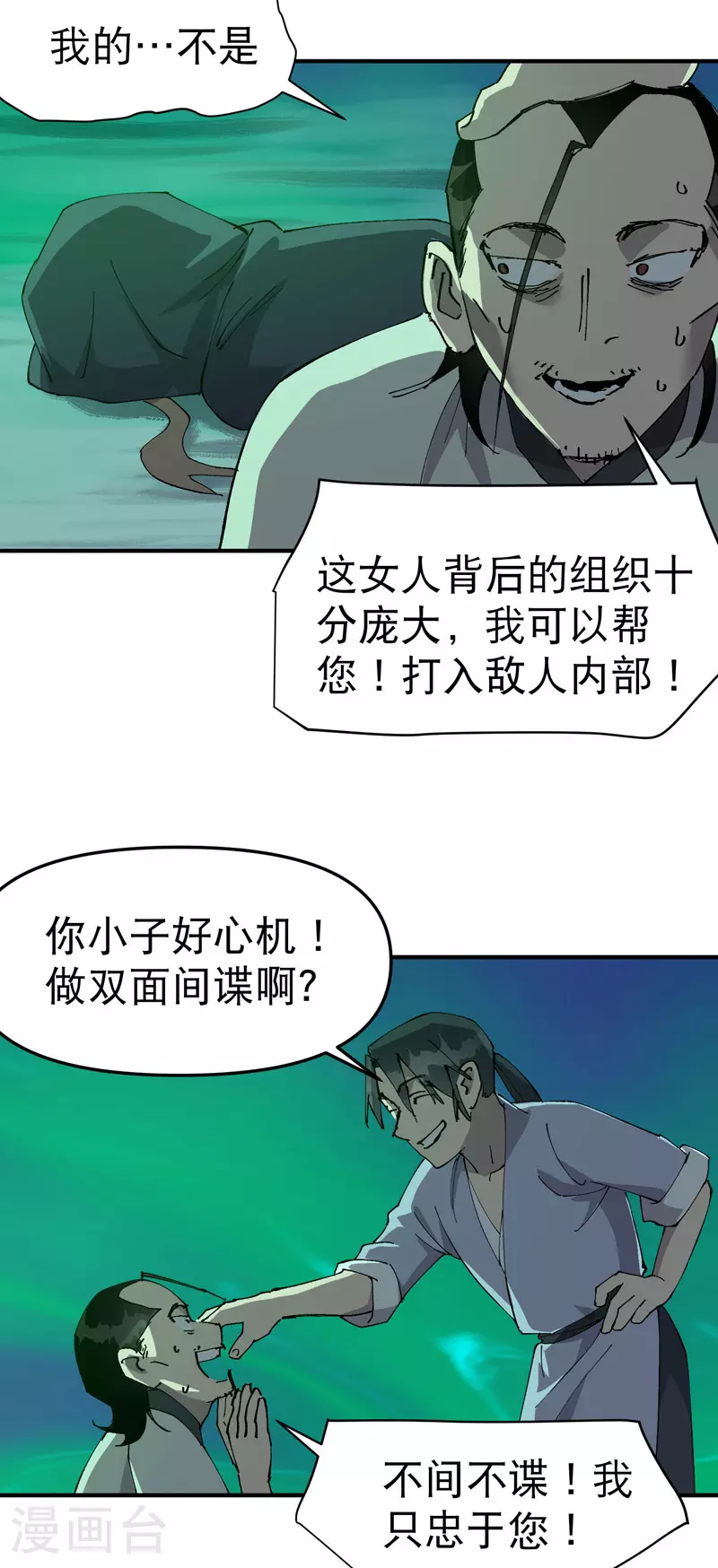 第114话 关闭考场119