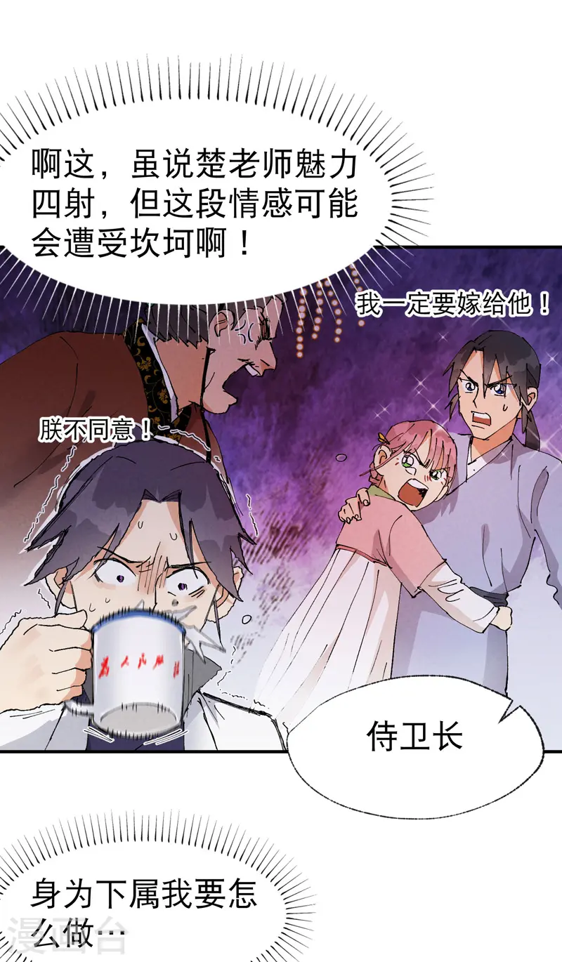 第37话 种地神器17