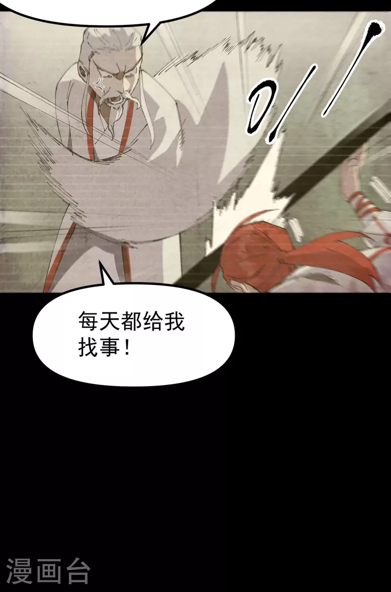 第157话 剑的故事35
