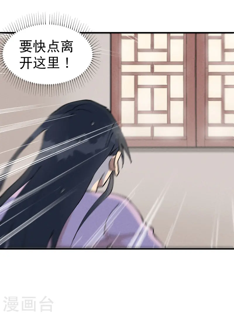 第14话 狗男人13