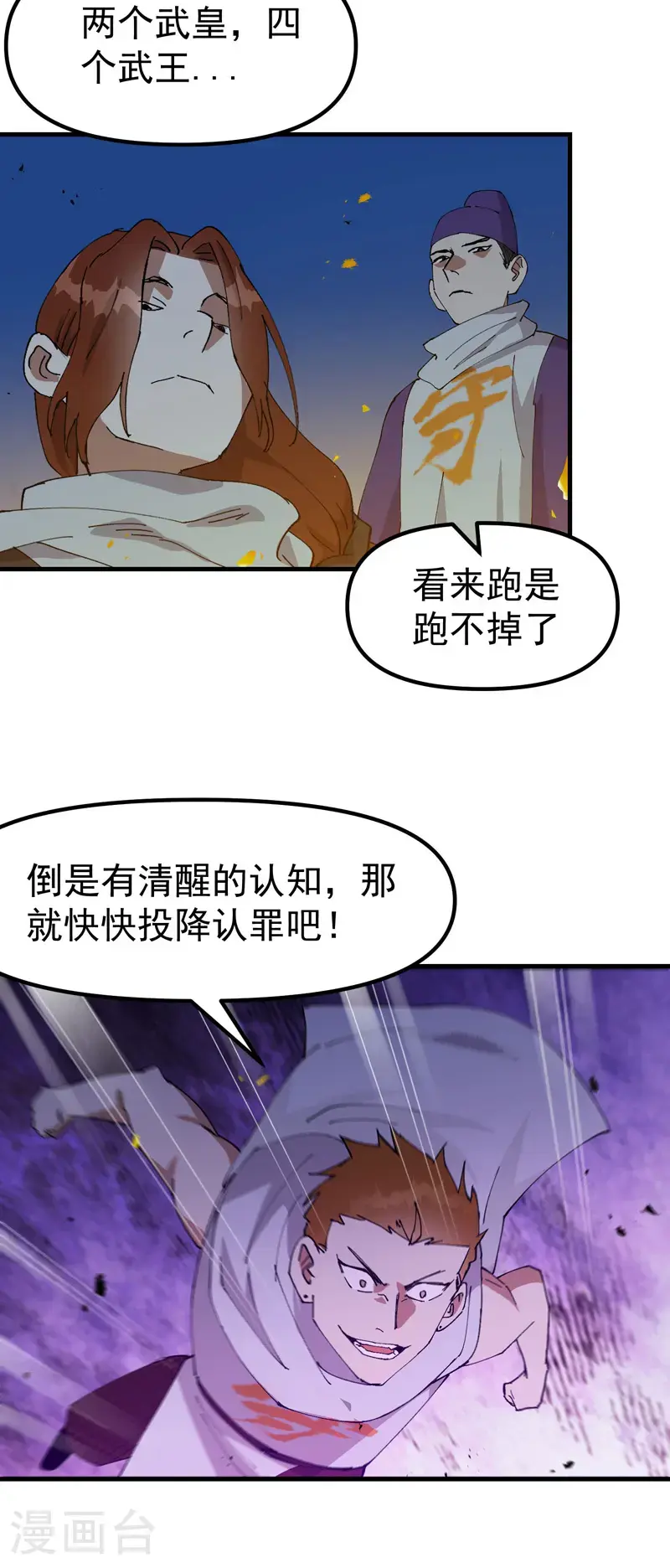 第181话 开打11