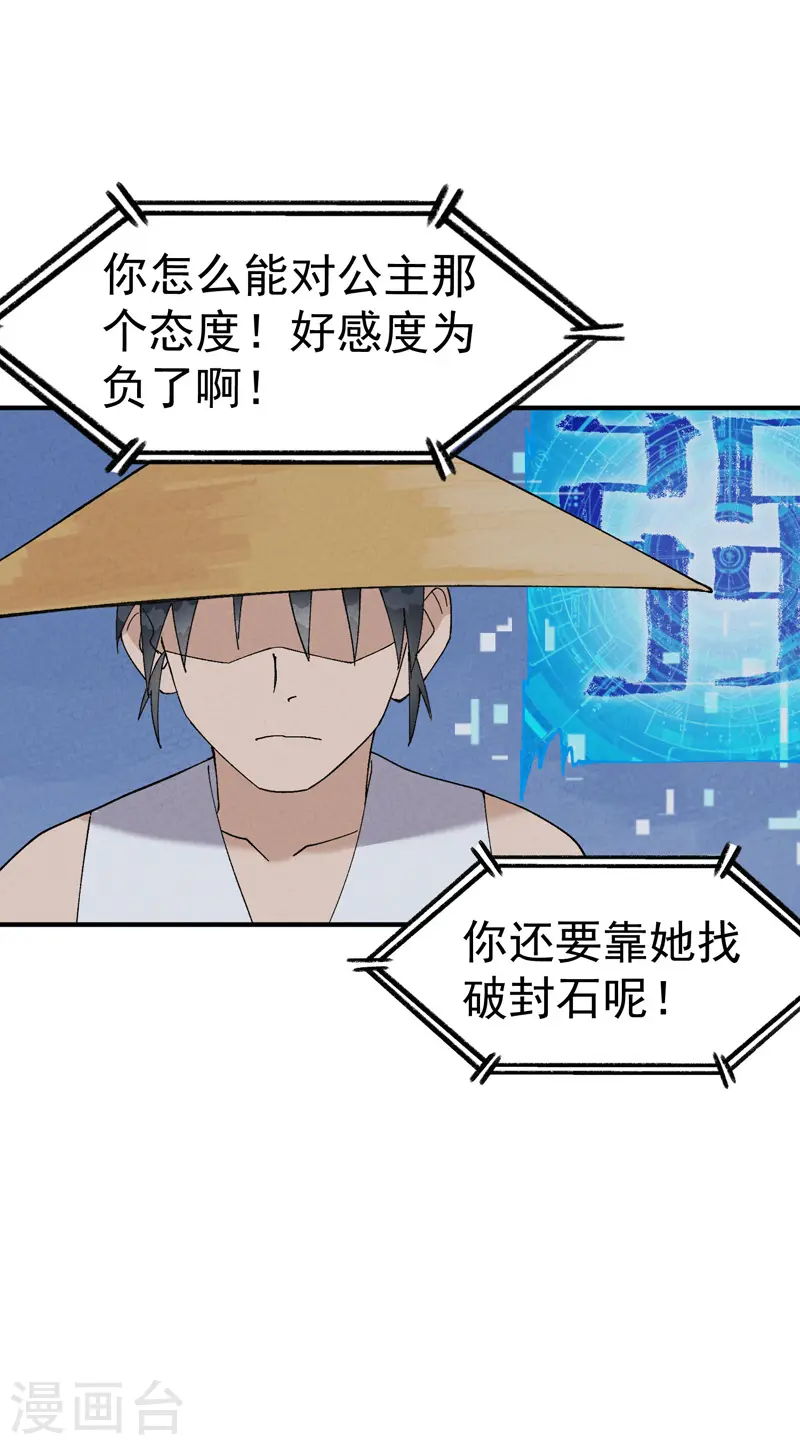 第34话 公平？22