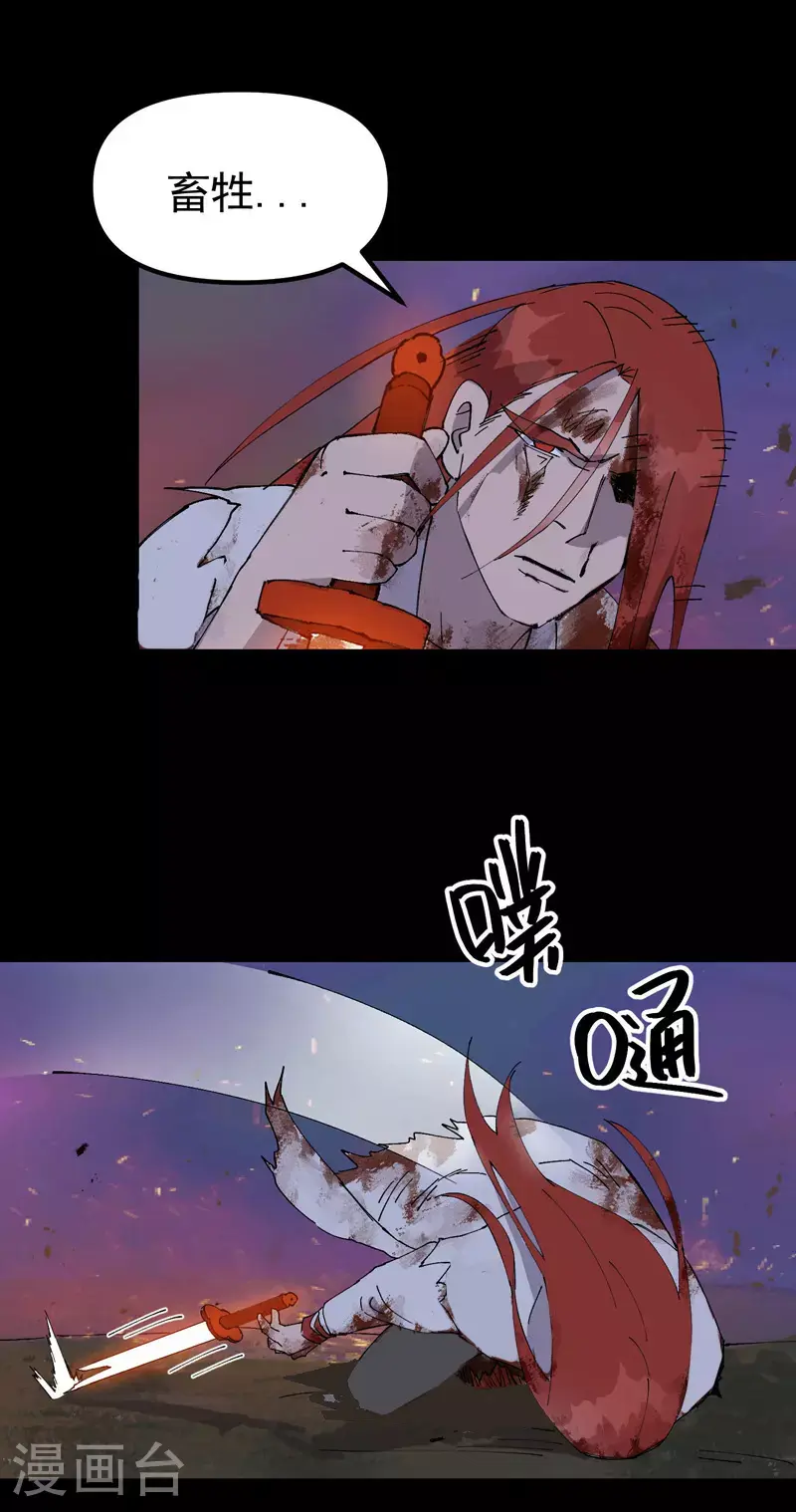 第160话 冤大头1