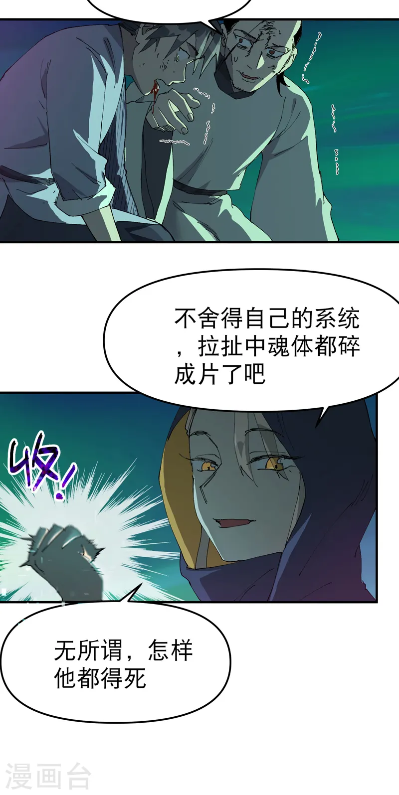 第110话 转机20