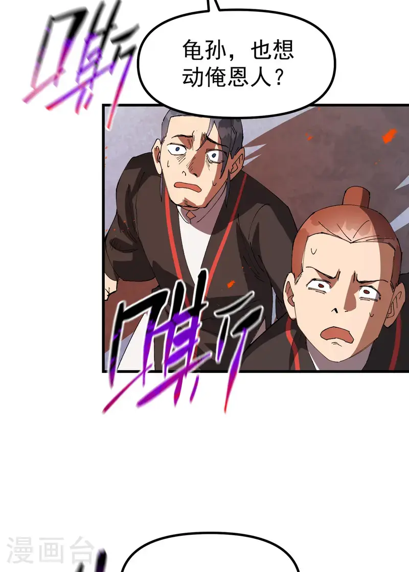 第173话 妖王13