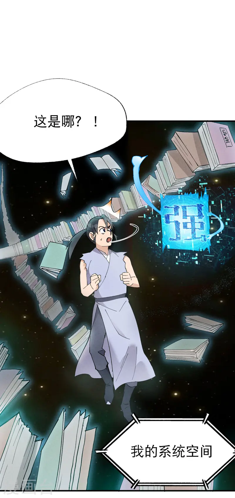第33话 饥荒？5