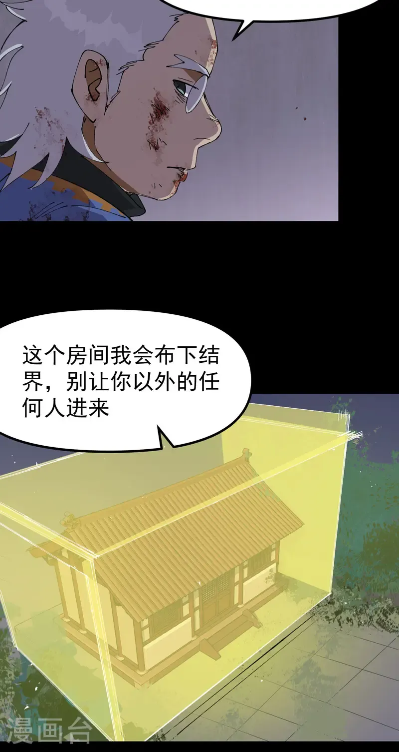 第195话 突发变故32