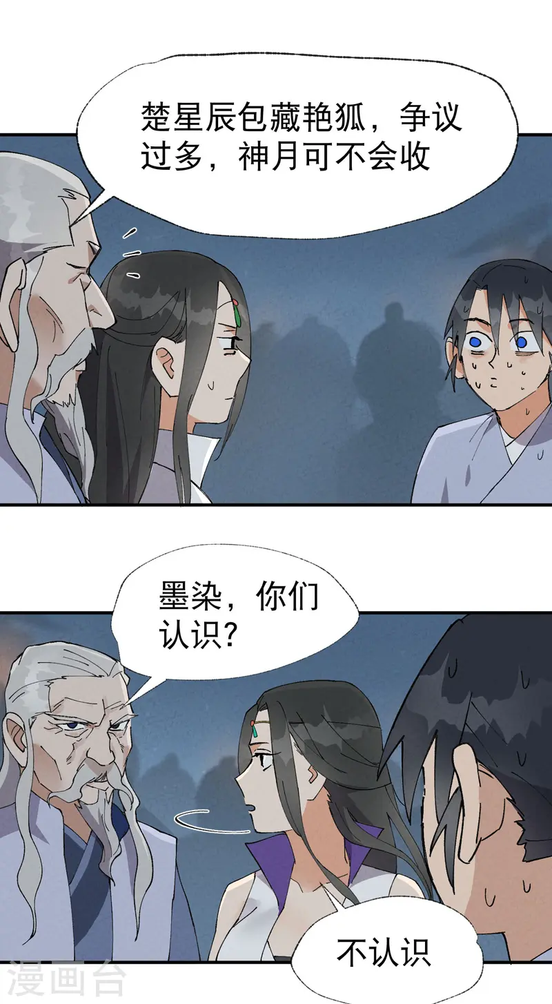 第42话 抢状元！9