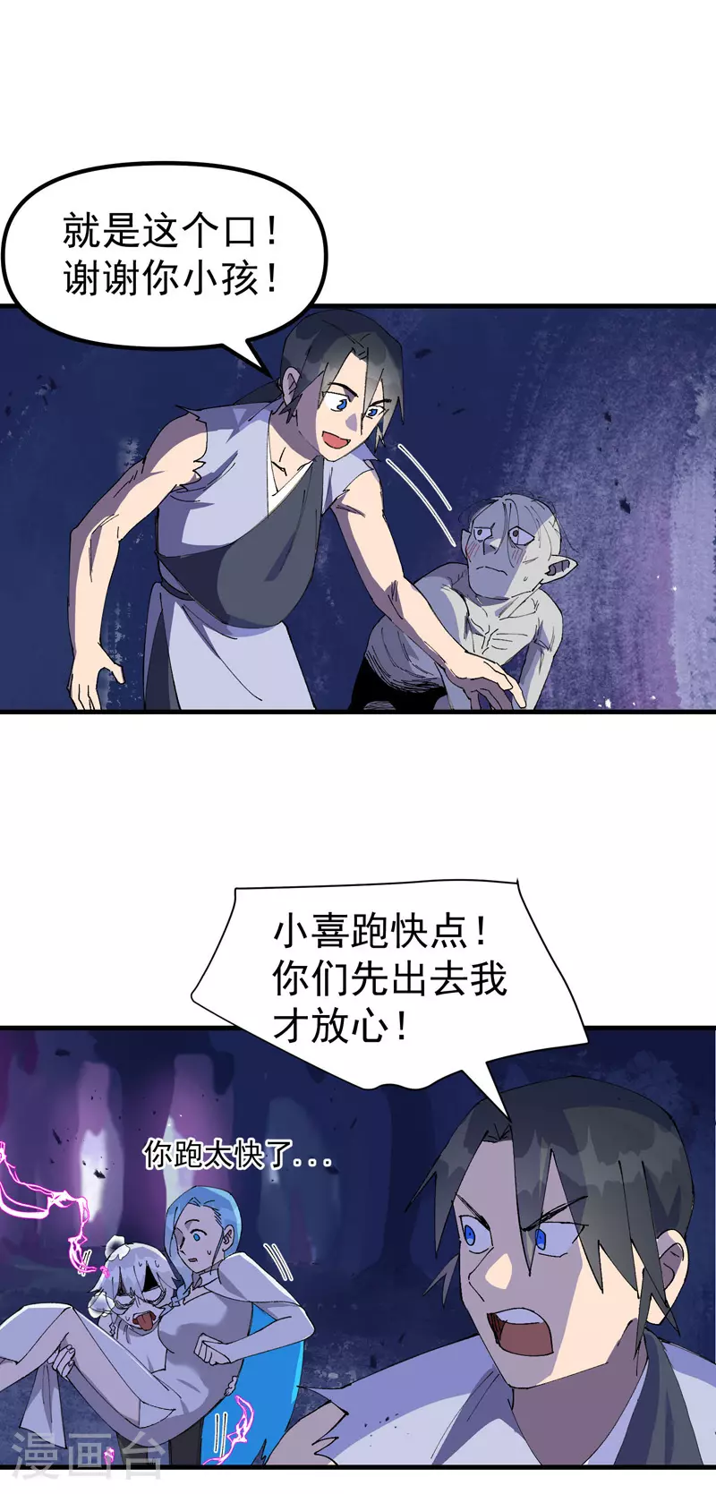 第146话 人形载具12