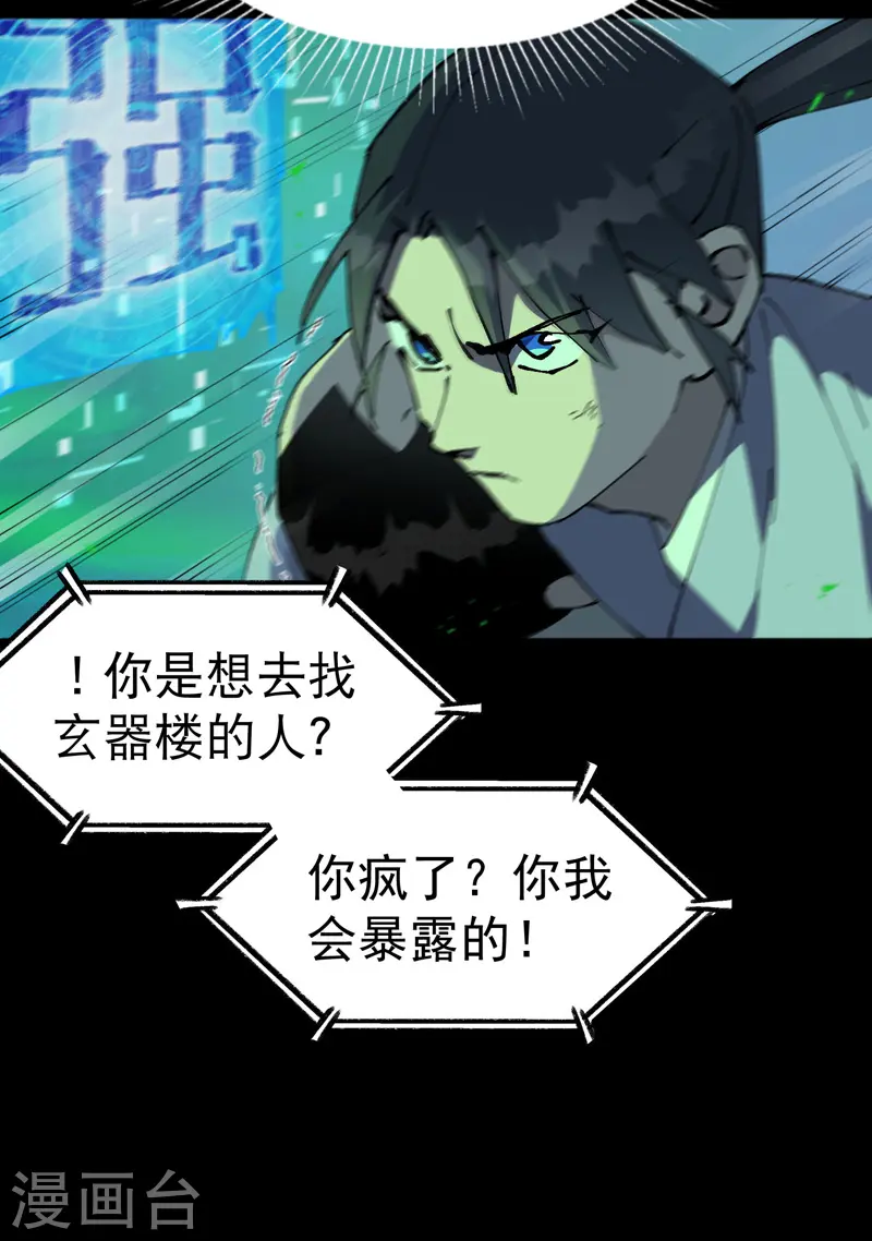 第107话 义！23