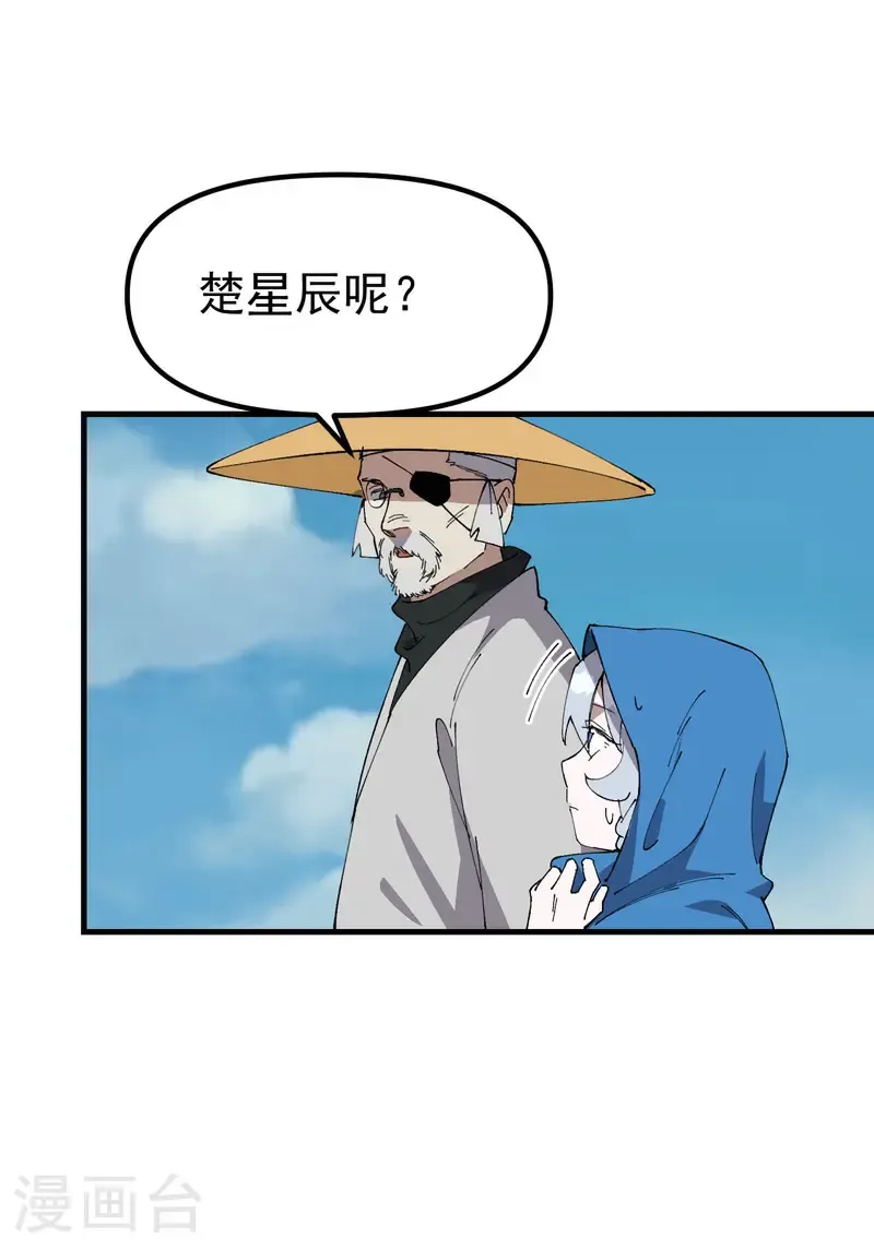 第207话 到达中州4