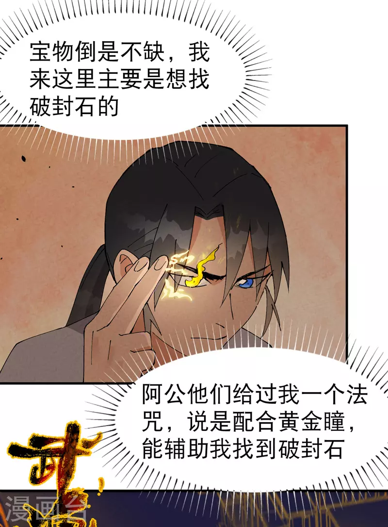 第44话 红姨？12
