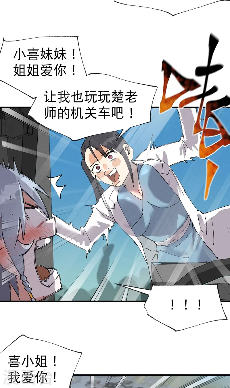 第38话 半年后~16