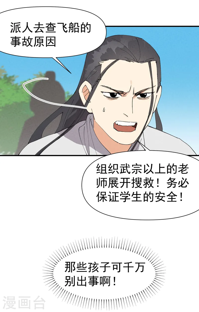 第47话 喜崽很难9