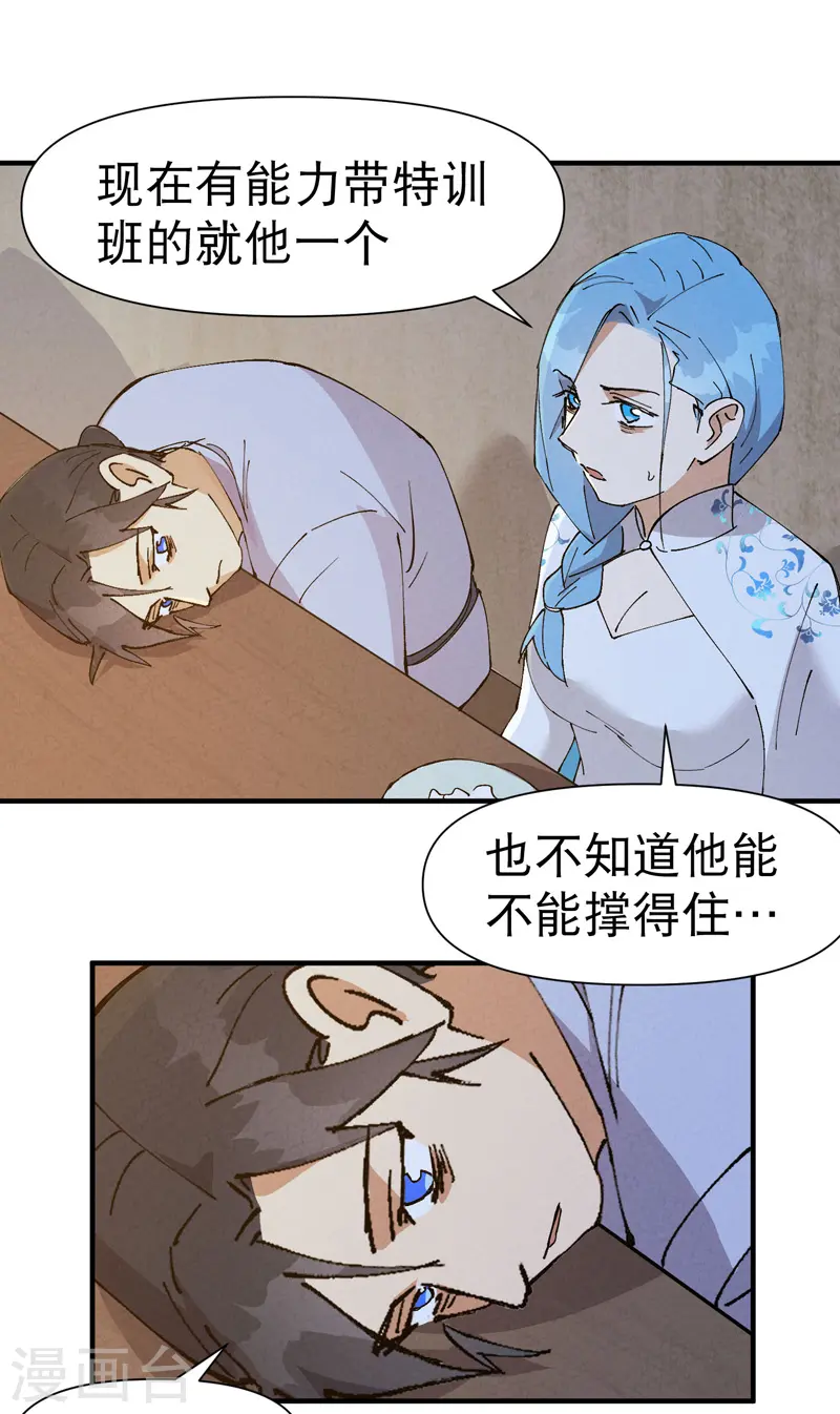 第66话 实战训练6