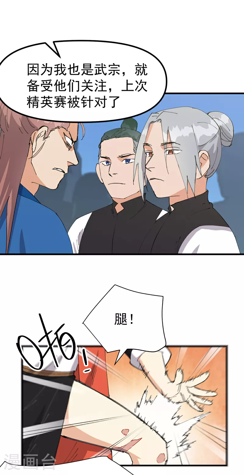 第139话 天仙洞10