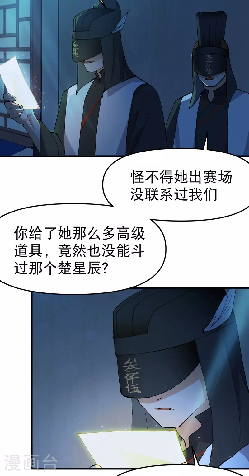 第122话 潜入1
