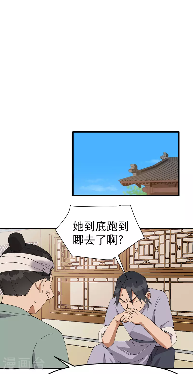 第121话 全员被拐！6