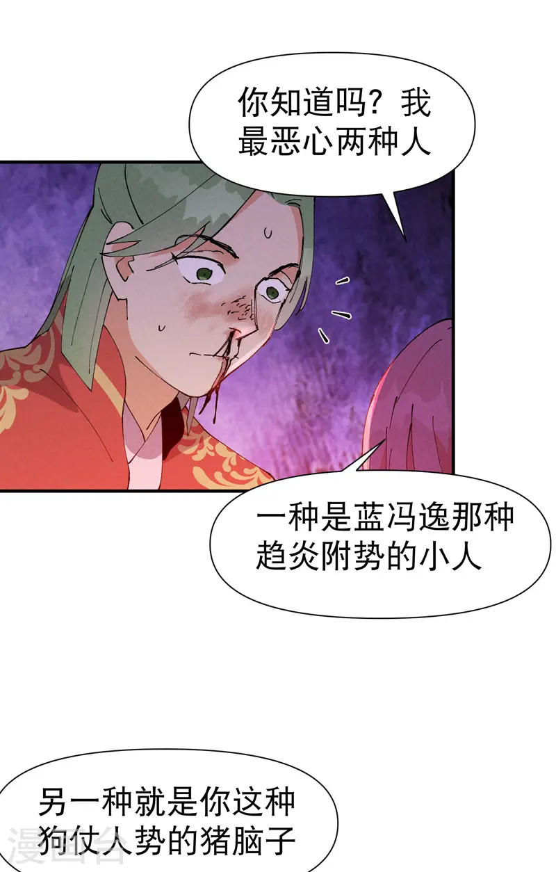 第64话 前三甲？12