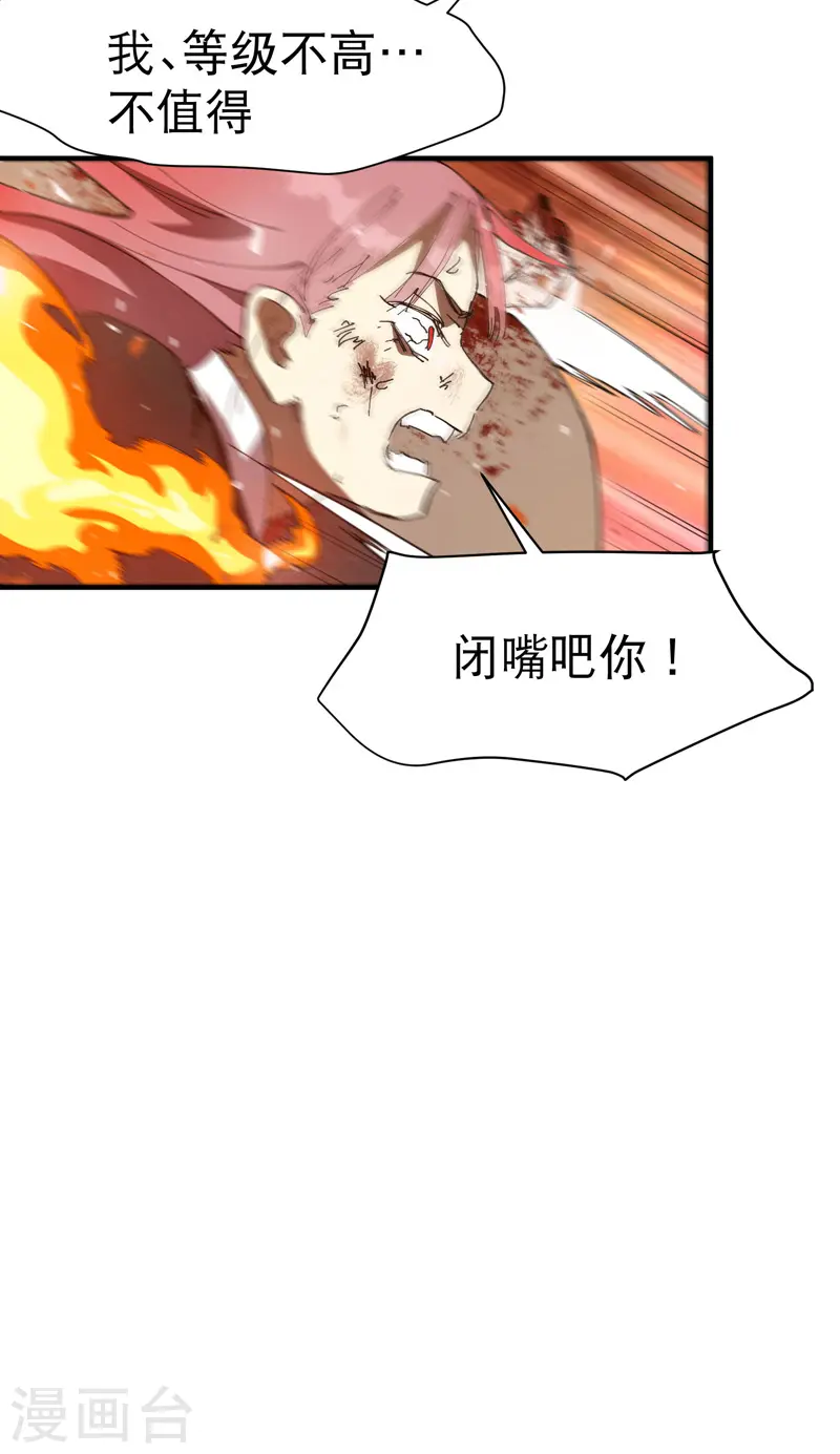 第100话 救援25