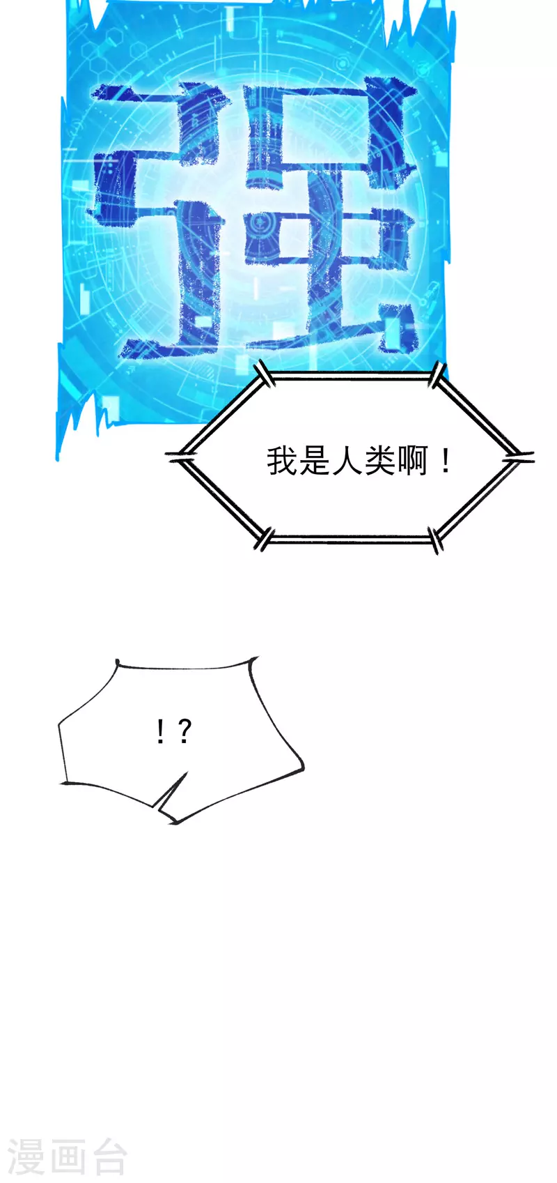 第15话 爱情骗子30