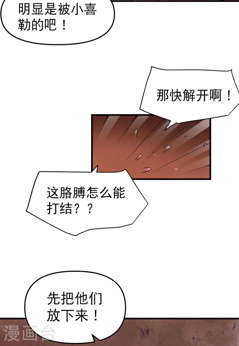 第133话 真面目5