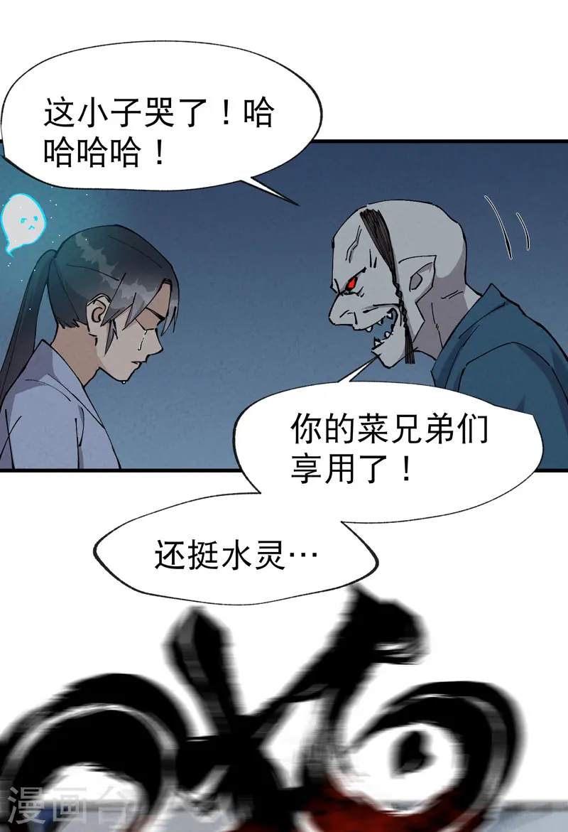 第20话 小白菜之死9