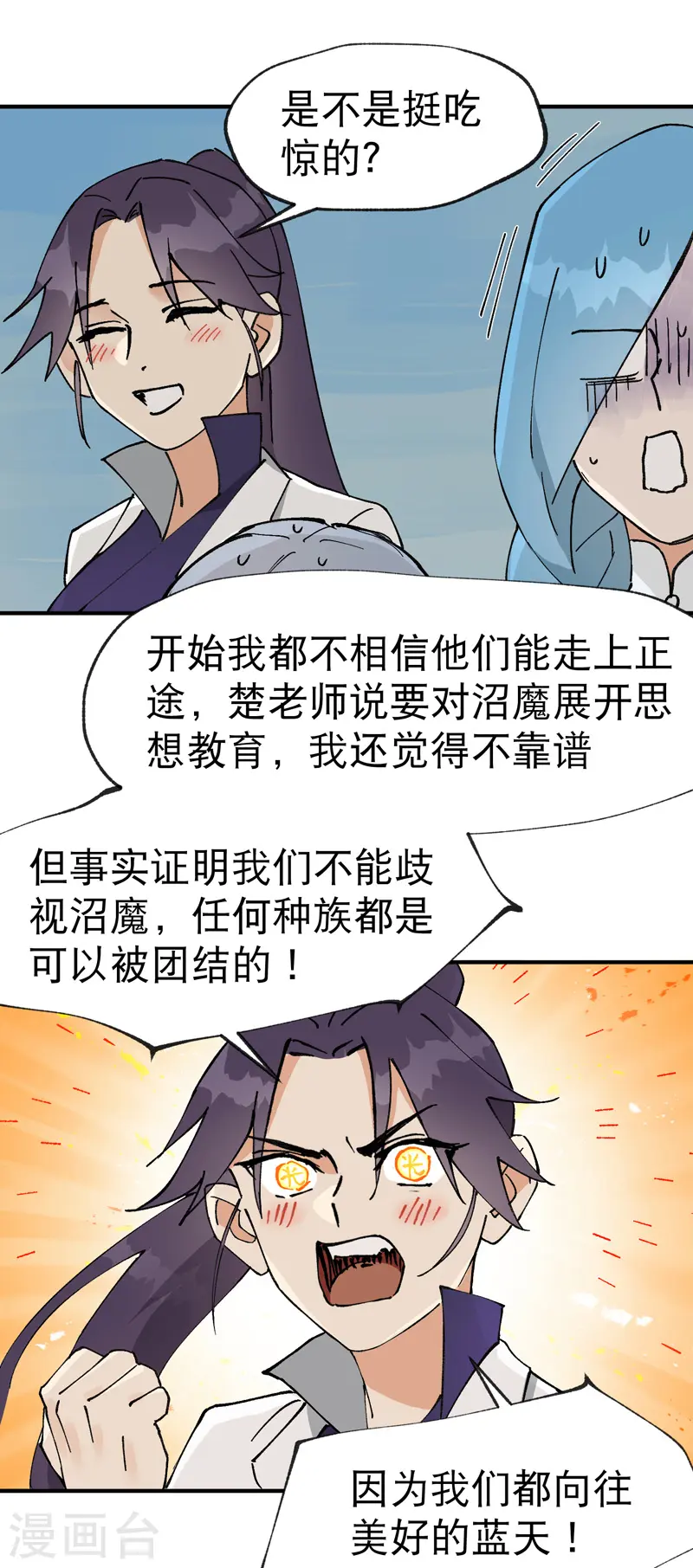 第24话 妇女之友16
