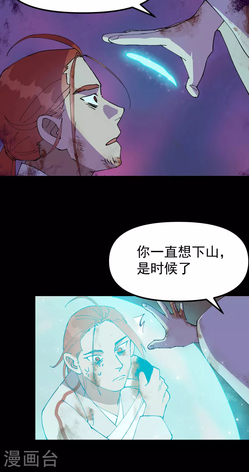 第158话 剑的故事413
