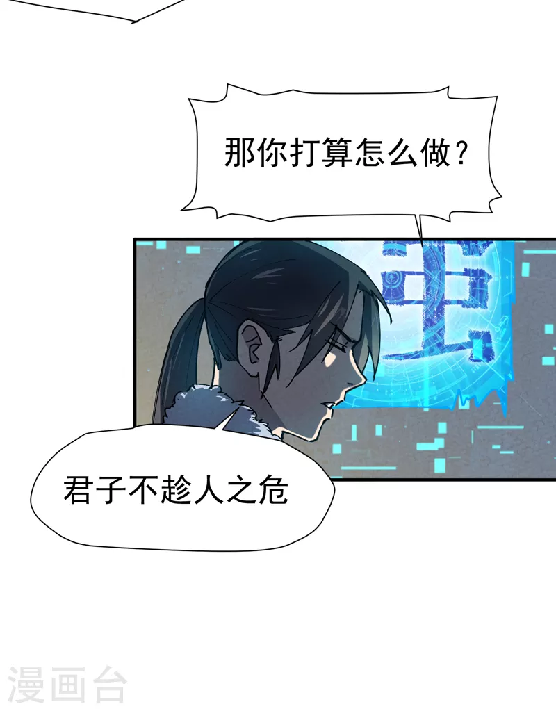 第3话 贫乳控！39