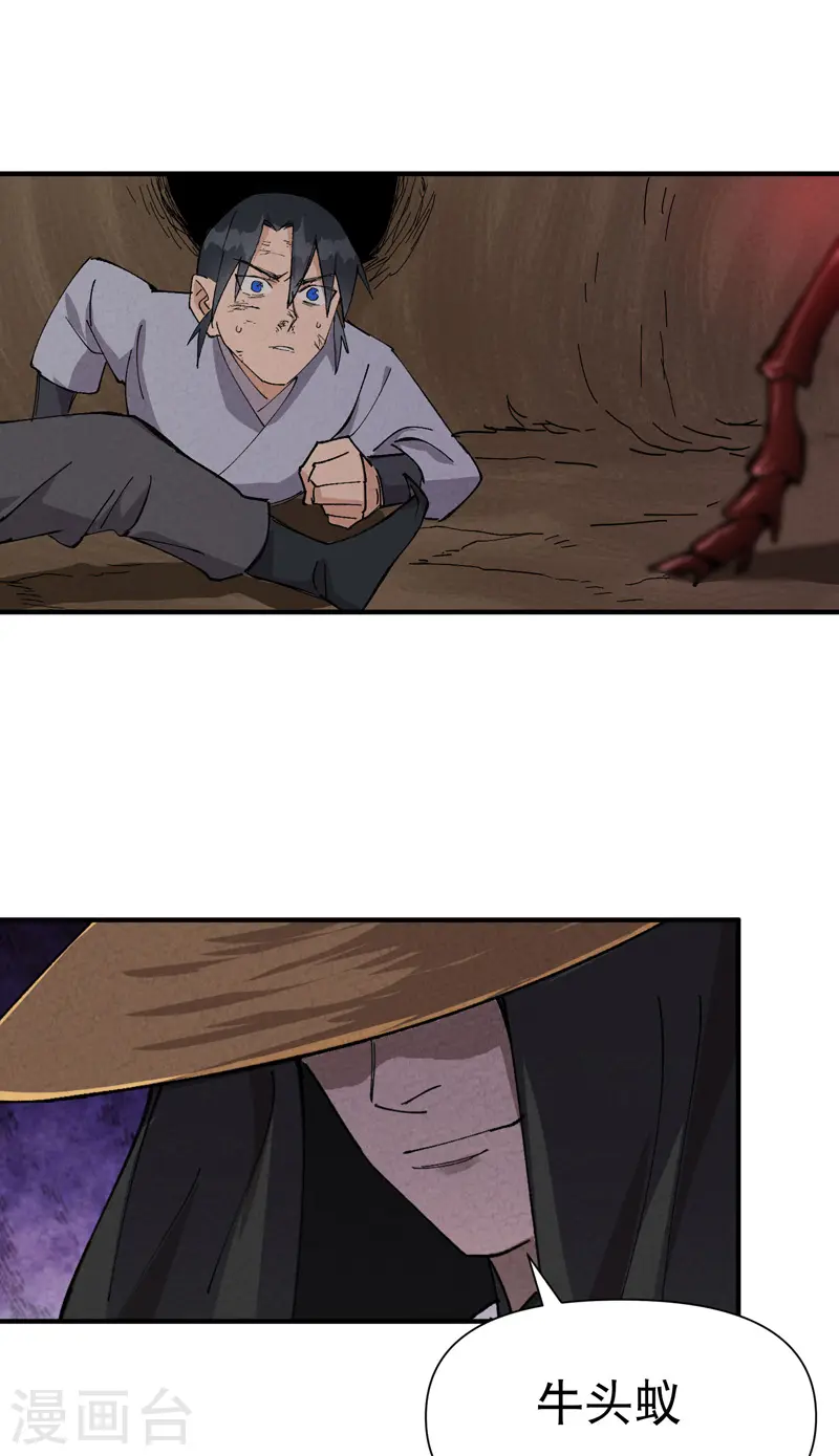 第49话 试探20