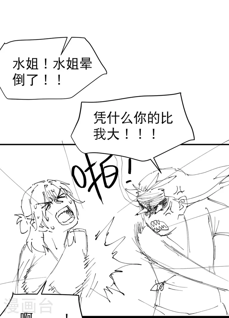 第123话 又是你33