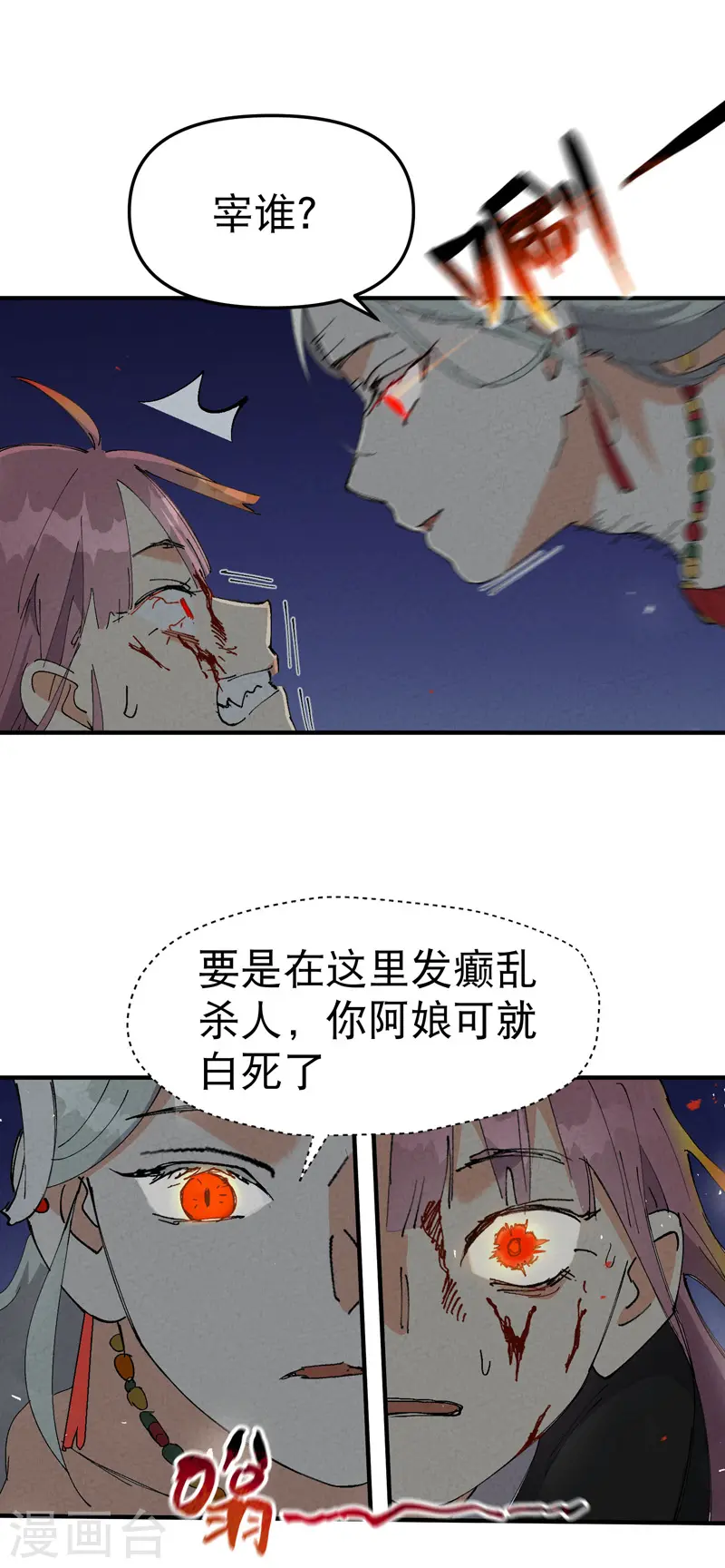 第99话 联络4