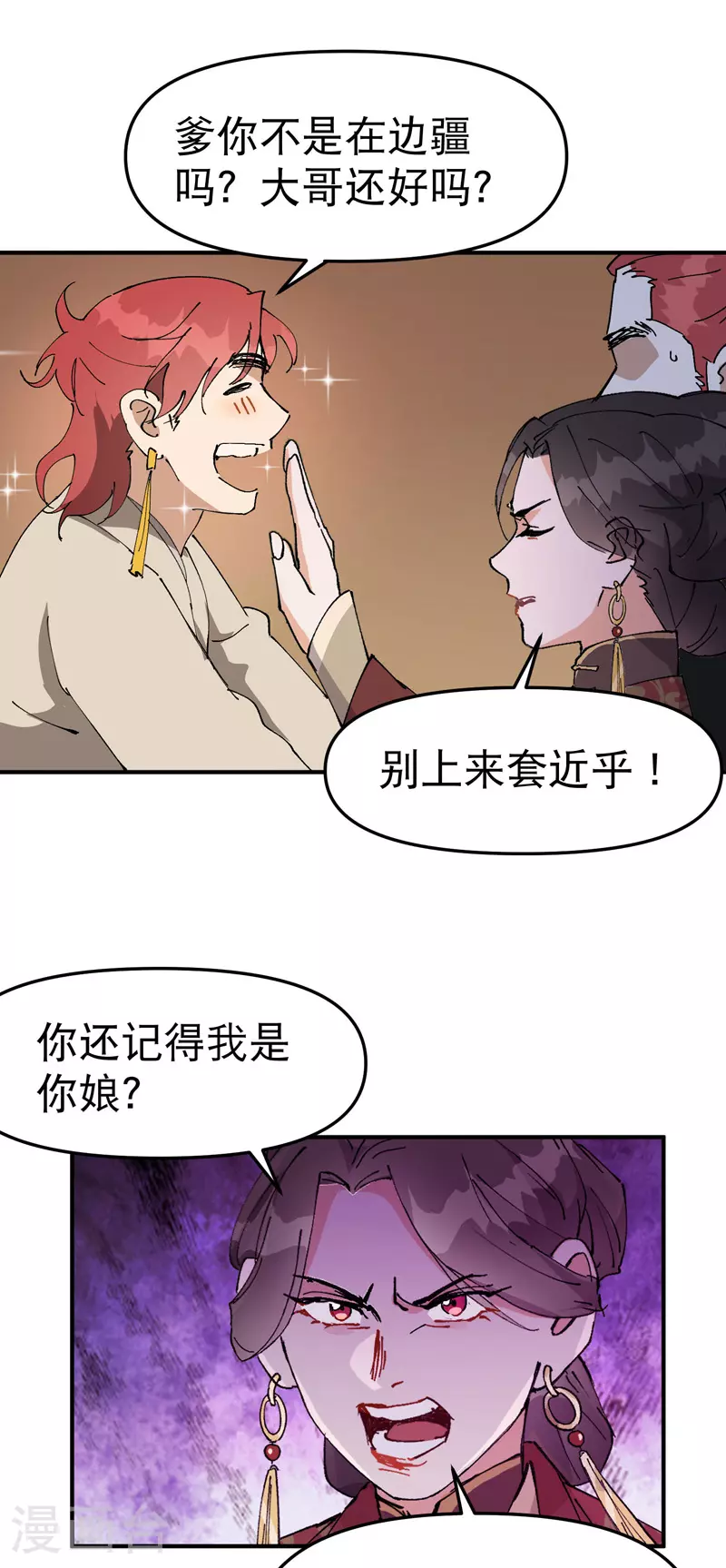 第118话 苏醒1