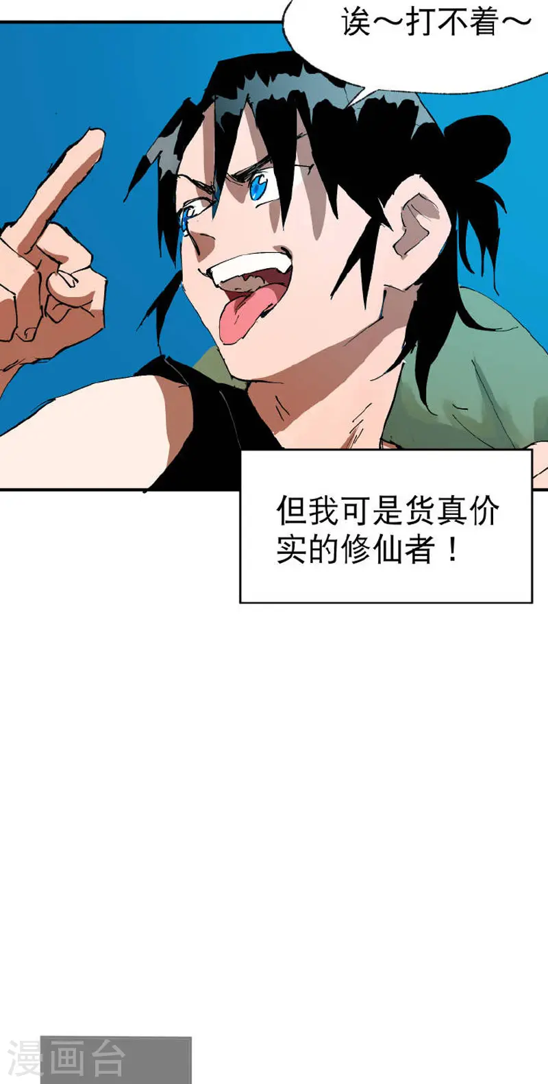 番外7