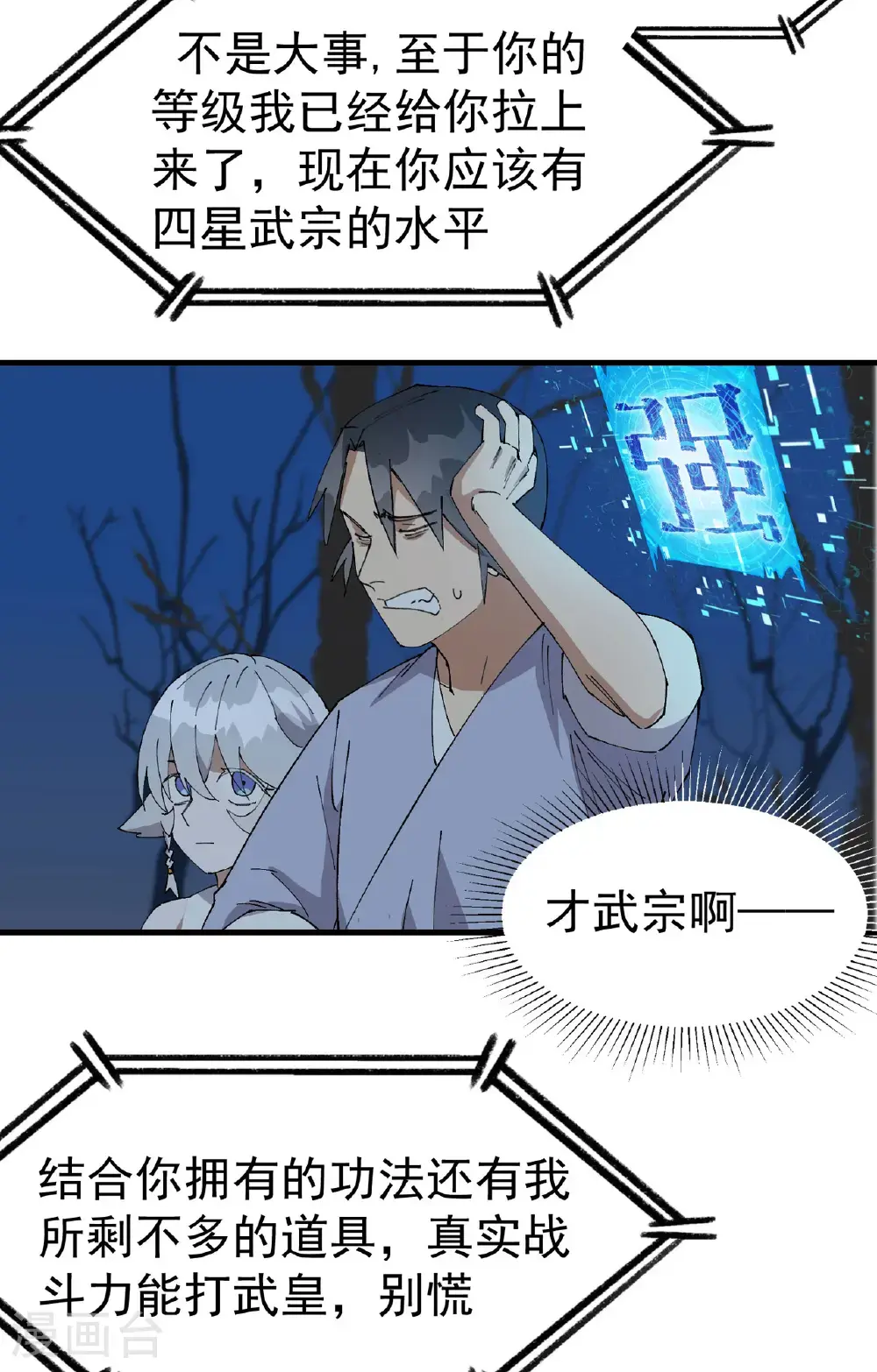 第178话 蛮州216