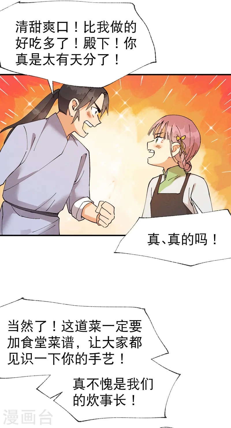 第37话 种地神器12